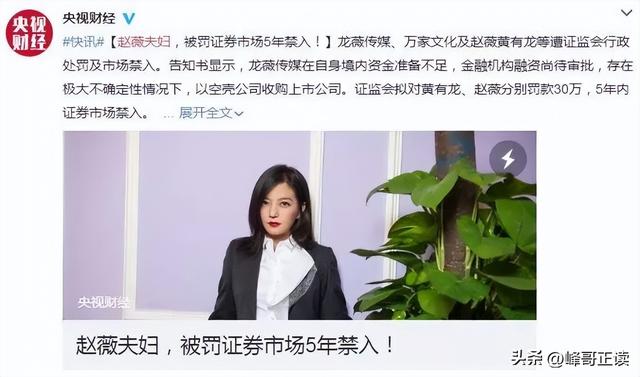 47岁的赵薇突然消失两年后，再看如今她的处境，完全是自食恶果