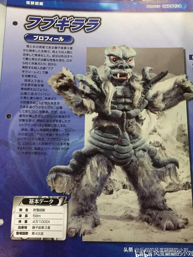 艾斯奥特曼怪兽图鉴