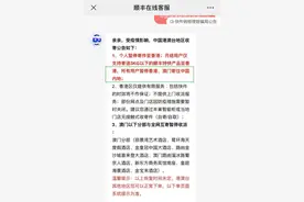 顺丰停止收寄香港至内地快件图片