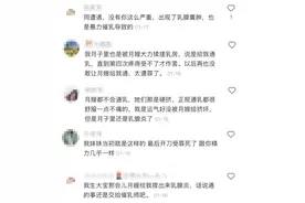 月嫂暴力揉奶致乳房塌陷：“产后每个深夜，我都在疼痛中醒来…”图片