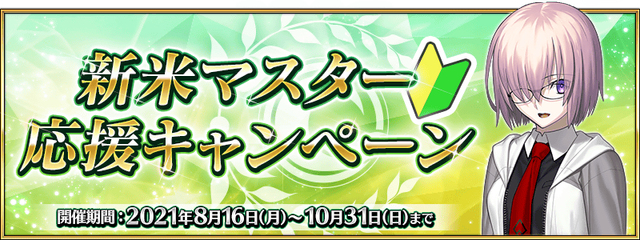 fgo国服8月活动抢先看 2.6主线完结 超良心素材集结的11弹狩猎本