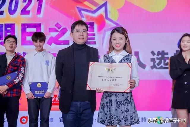 新时代的雏凤清音，新广播的明日星光