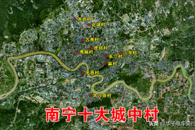 南宁的十大城中村系列第一集：苏卢村图片