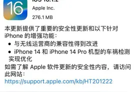 IOS最新固件：升级IOS16.1.2后真实体验图片