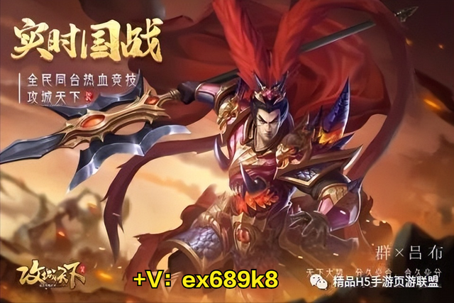 三国SLG策略手游攻城天下最强阵容三国志战略版攻城天下搭配攻略