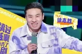 笑果文化新晋“八爷”——徐志胜图片