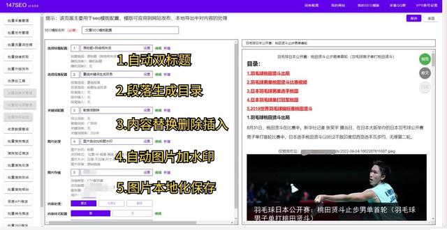 网站 SEO 优化怎么做
