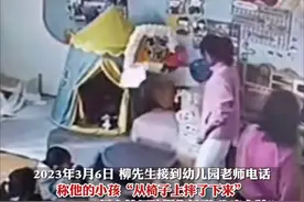 幼师扔摔4岁男童致其颅脑损伤，称孩子是从椅子上摔下来，当地教育局介入图片