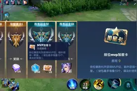 策划这是喝多了？赢一局竟然加2颗星！王者段位直接烂大街图片