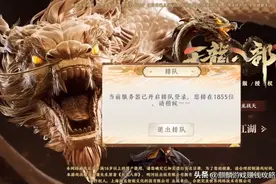 《天龙八部2飞龙在天》龙腾测试情况如何？图片