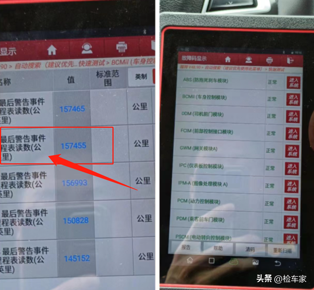 5万捡漏一辆福特蒙迪欧，检测完买家感叹：干二手车的都是大骗子
