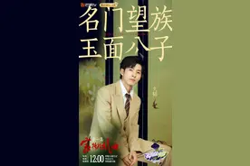《名侦探学院6》宝物风云，齐思钧蒲熠星展现超群“口技”图片