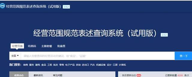 广州公司注册--流程篇