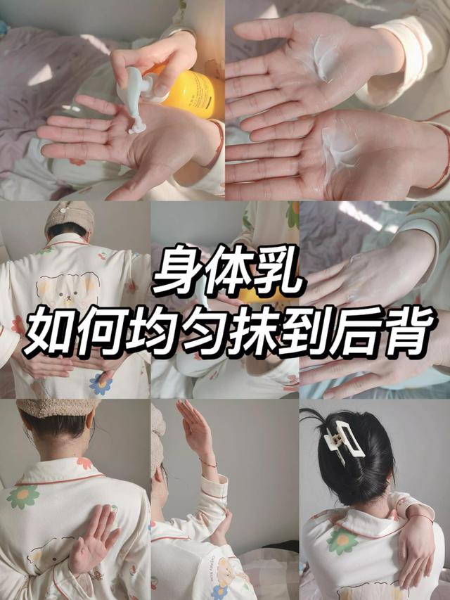身体乳使用的位置