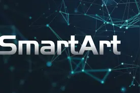 PPT中的SmartArt你真的会用吗？这才是它的正确打开方式图片