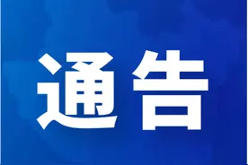 正定县房地产管理所关于对澜悦府项目房源进行专项核查统计的通告图片