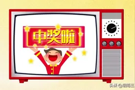 山东泰安老球迷经验丰富，专防冷门中得547万足彩大奖图片