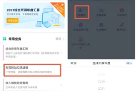 升学季，子女教育专项附加扣除是否需要调整？操作攻略在此→图片