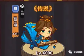 【咸鱼之王】最难获得的咸将—行走的冰箱蔡文姬获取攻略图片