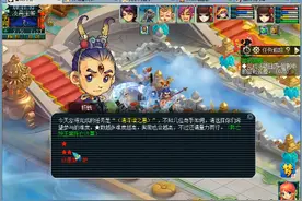 梦幻西游：最新神器任务攻略-清泽谱之惠图片