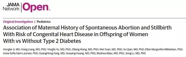 复旦上医11月科研成果一览