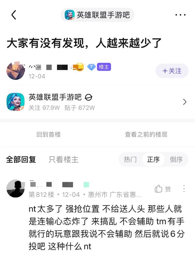 lol正版手游助手（辅助位毫无用处）