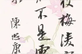 王安石《梅花》：舒同、沙孟海、启功、杨再春、孙伯翔等名家书法图片