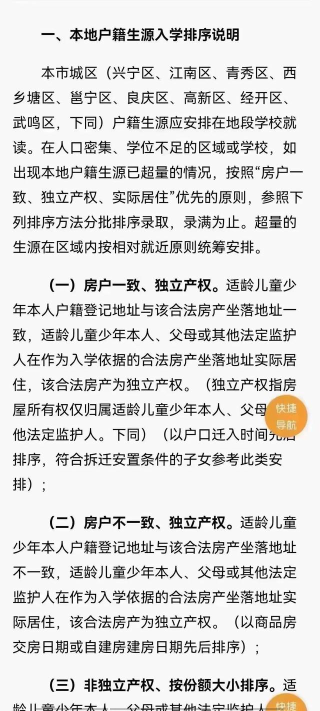 买房最常见的一个问题，很多业主问我，安置房可以落户和转让吗？