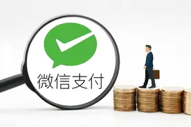 微信怎么调整支付顺序？图片