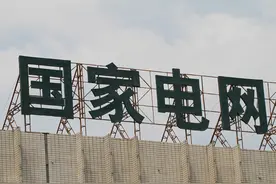 山东这所国家电网高校，专科批次的考生可重点关注图片