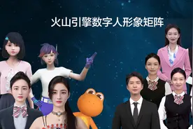 火山引擎虚拟数字人平台获信通院首批数字人系统基础能力认证图片