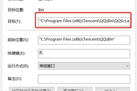 电脑知识普及-自定义批量打开指定软件图片