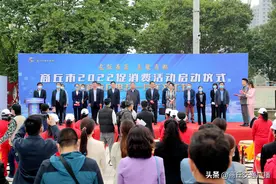 ”虎跃春夏 惠聚商都”商丘市2022促消费活动启动仪式盛大开幕图片