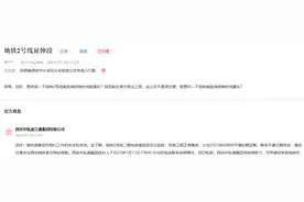 今年年内开通！西安地铁2号线延伸段传来最新消息！图片