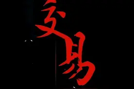 但凡手中持有的股票出现这三种情况，赶紧清仓走人，晚一步将深套图片