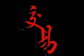 但凡手中持有的股票出现这三种情况，赶紧清仓走人，晚一步将深套图片