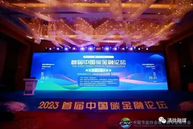 中国首个氢能交易平台启动 美锦能源开创行业先河图片