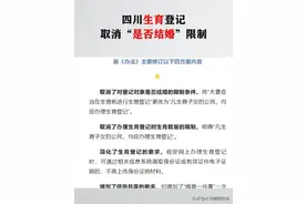 生孩子不需要结婚证了？网友：小三可光明正大抱着孩子去上户口了图片