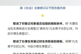 生孩子不需要结婚证了？网友：小三可光明正大抱着孩子去上户口了图片