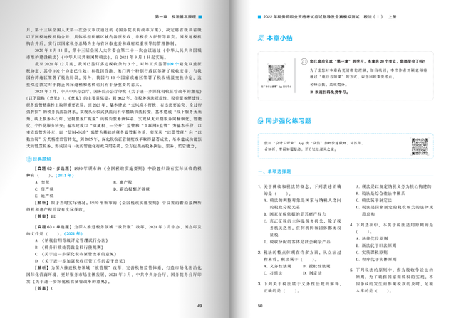 考取税务师证书，这些福利政策将与你有关