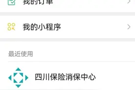 老人去银行存款，被银行误导忽悠存款变保险，如何正确维权？图片