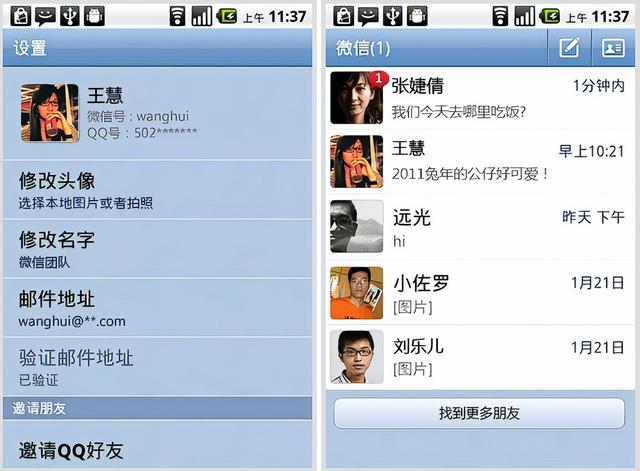 被“封杀”的简洁版微信，被我找到了