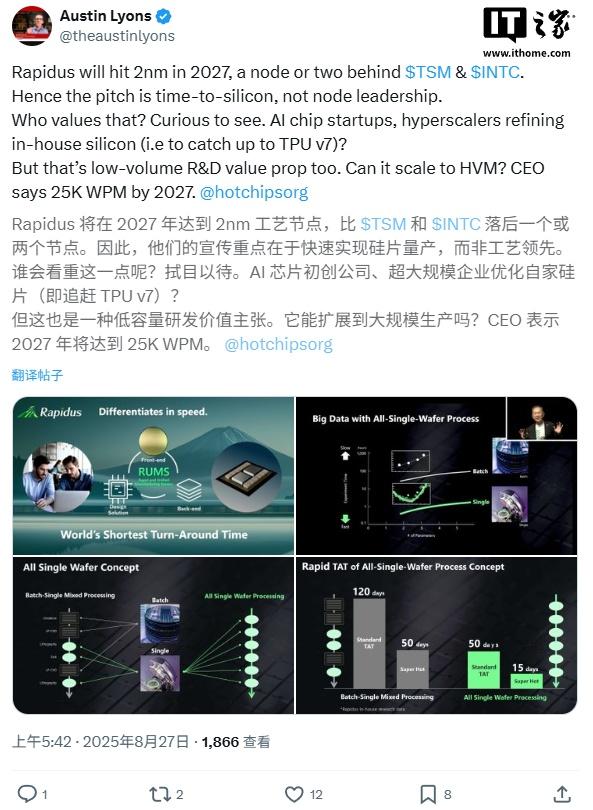 Rapidus宣布完成2nm GAA测试流片，2027年计划大规模量产