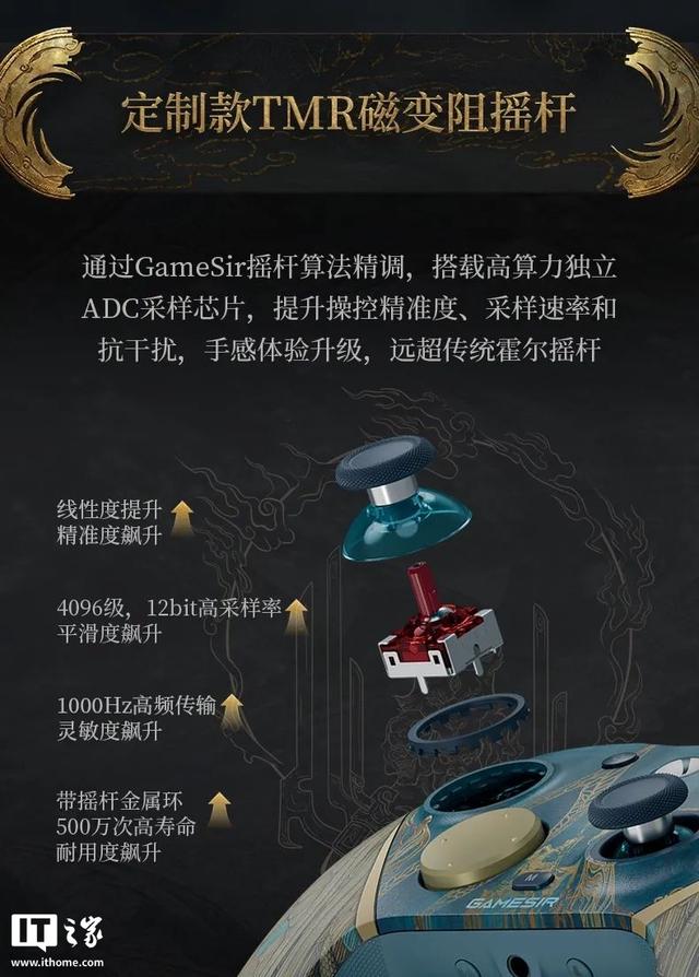 599元，Xbox版小鸡G7 Pro《明末：渊虚之羽》联名款手柄上市