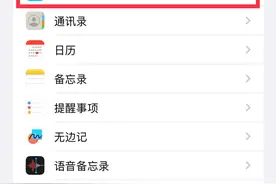 电脑端“注册免费邮箱”，并在手机端添加、登录已注册的电子邮箱图片