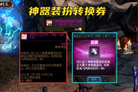 DNF：新春套全细节汇总！皮肤光环可跨界，武器装扮不加增伤技能图片