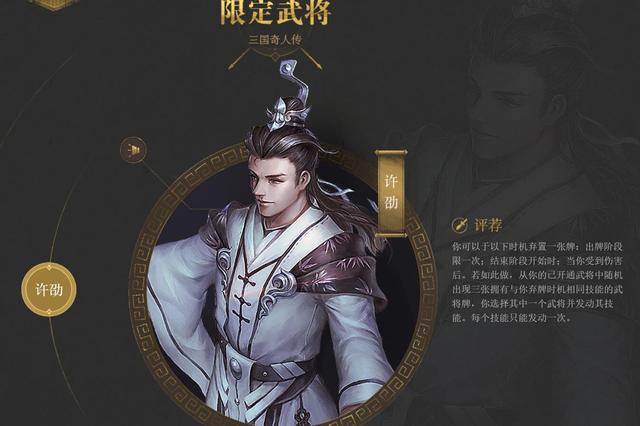 三国杀：开局一张图，技能全靠缝，这武将是逆天缝合怪