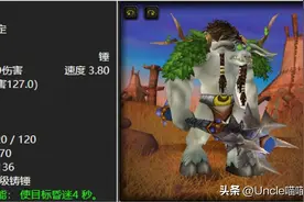 魔兽世界：70级五大极品牌面双手锤，前期横扫战场还得风暴使者！图片