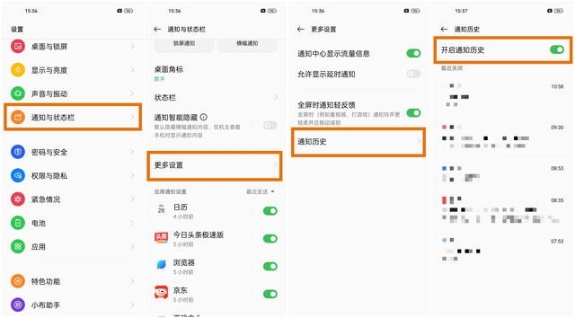 「使用技巧」简单设置，可助摆脱手机依赖