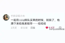 不要和抠搜男生谈恋爱，哈哈这属实开了眼了图片